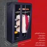 کمد لباس برزنتی دو قلو ابتکار طرح تارا - Image 3